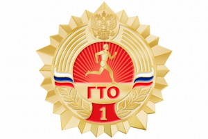 Бывший начальник областного спорта получит золотой знак ГТО