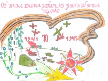 В Управлении объявлен конкурс детских рисунков и сочинений ко Дню Победы