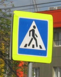 Госавтоинспекция призывает водителей соблюдать правила дорожной безопасности на пешеходных переходах