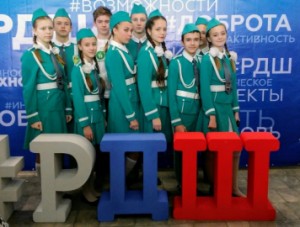 Липецкие ЮИДовцы стали участниками  регионального съезда представителей Российского движения школьников и патриотического движения «Юнармия»