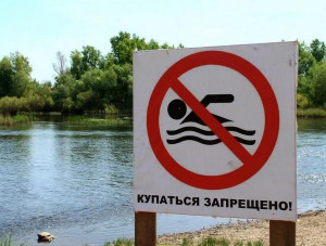 Не забывайте о правилах безопасности на воде!