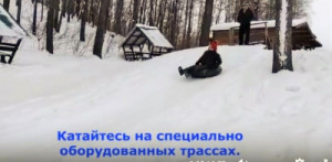 В Липецкой области видеосюжеты информируют детей о безопасном поведении у зимних трасс