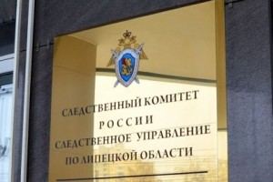 В Липецкой области завершено расследование уголовного дела по факту гибели двух работников подрядной организации на территории НЛМК