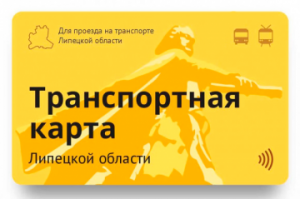 Бесплатный проезд по желтой карте не будет действовать в период с 1 июля по 31 августа