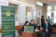25 апреля 2018 года в Липецкой области проходит акция «Узнай о своих долгах»