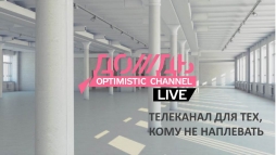«Дом.ru» возобновил вещание телеканала «Дождь» в Липецке