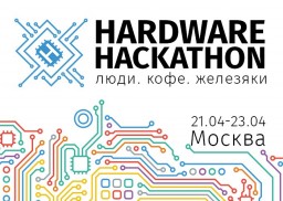 Ростелеком приглашает липецких инженеров, программистов и дизайнеров принять участие в Хардатоне