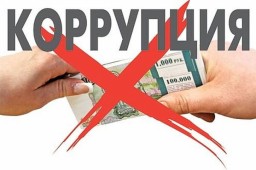 Генпрокуратура РФ объявила о приеме работ на конкурс «Прокуратура против коррупции»