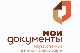 Межрегиональный форум МФЦешников пройдет в Липецкой области