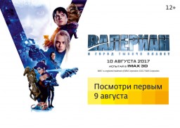 Новый фильм Люка Бессона покажут в Липецке за день до российской премьеры