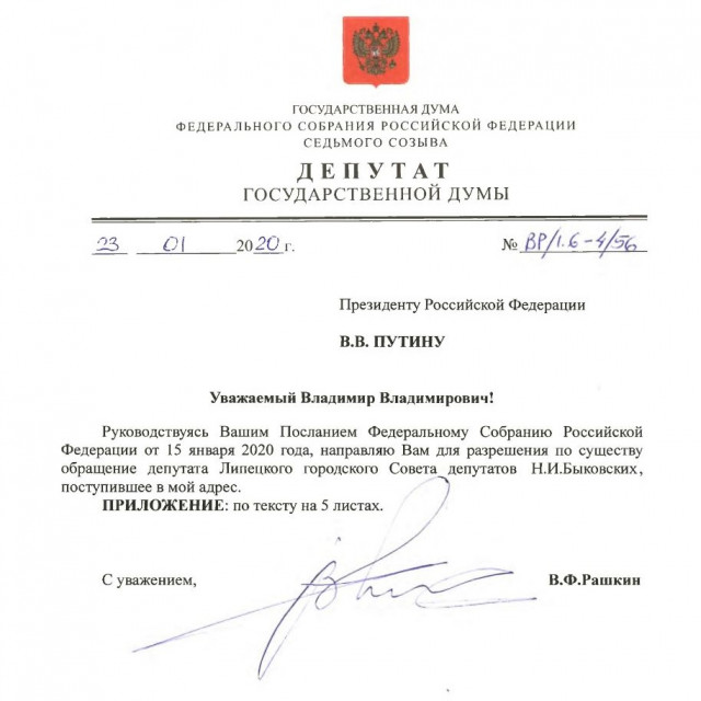 Администрация Президента проверит гражданство губернатора Липецкой области