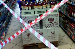 20 и 22 августа в Липецке ограничат торговлю алкоголем