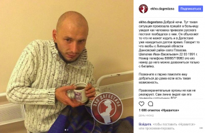 Житель Липецкой области обнаружен обездвиженным в больнице Дагестана