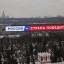 Реклама выборов президента в Москве 1