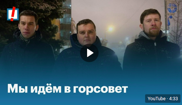 Штаб Навального в Липецке будет участвовать в выборах в горсовет