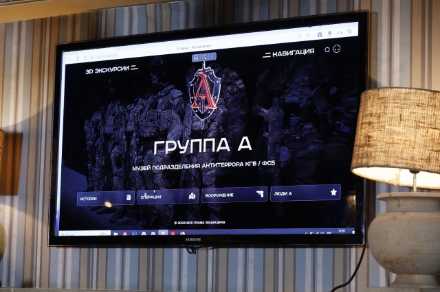 Виртуальный музей спецгруппы «Альфа» презентовали 5 декабря